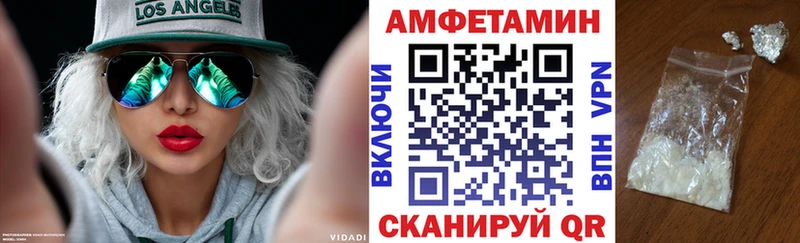АМФЕТАМИН VHQ Боровск