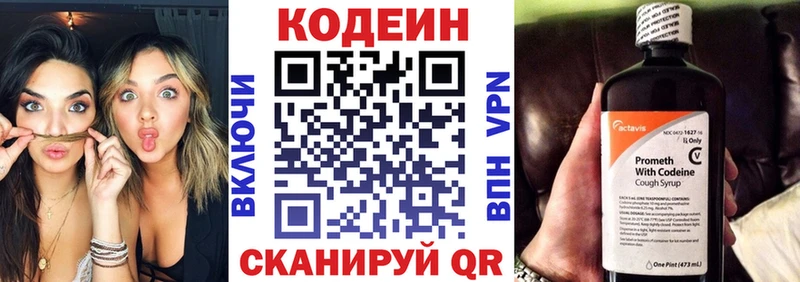 Кодеиновый сироп Lean Purple Drank  где найти   Боровск 