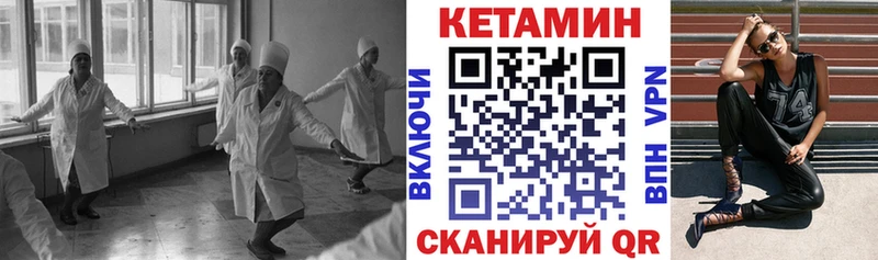 КЕТАМИН ketamine наркотики Боровск