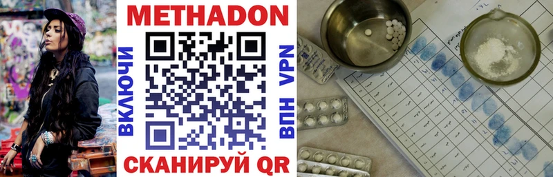 omg tor  где купить наркотик  Боровск  Метадон methadone 